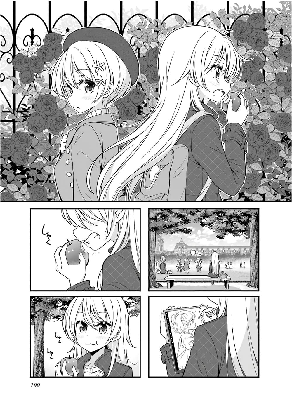 New Game! page 1