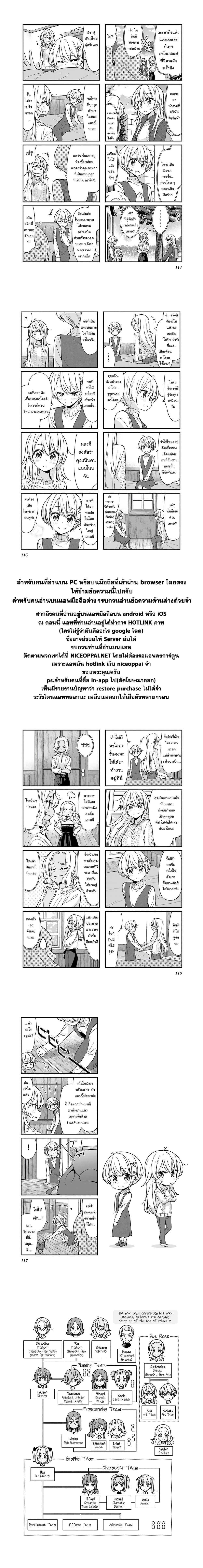 New Game! page 6
