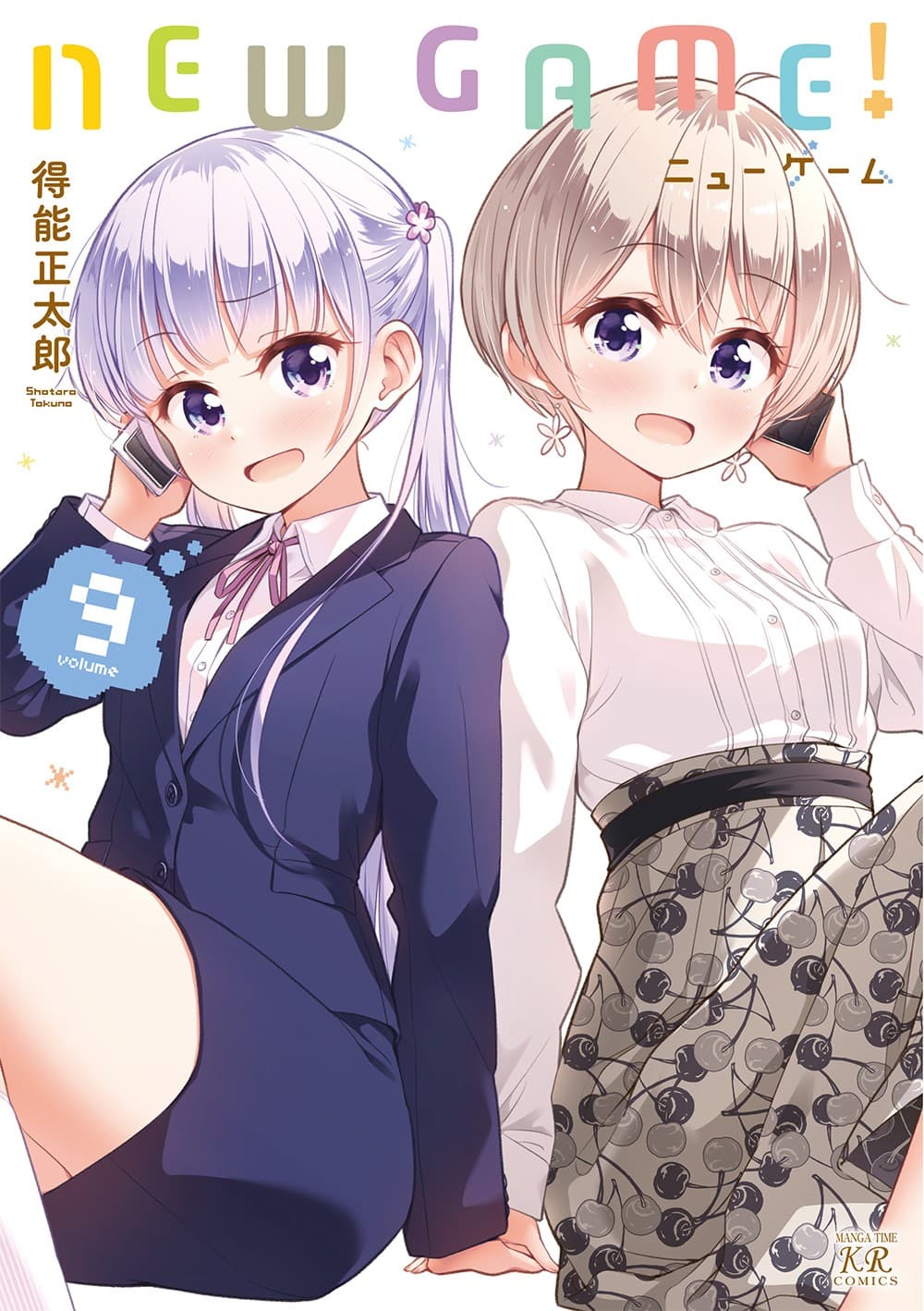 New Game! page 1