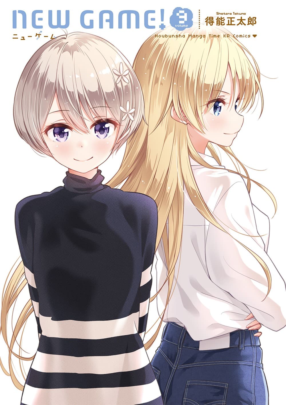 New Game! page 2
