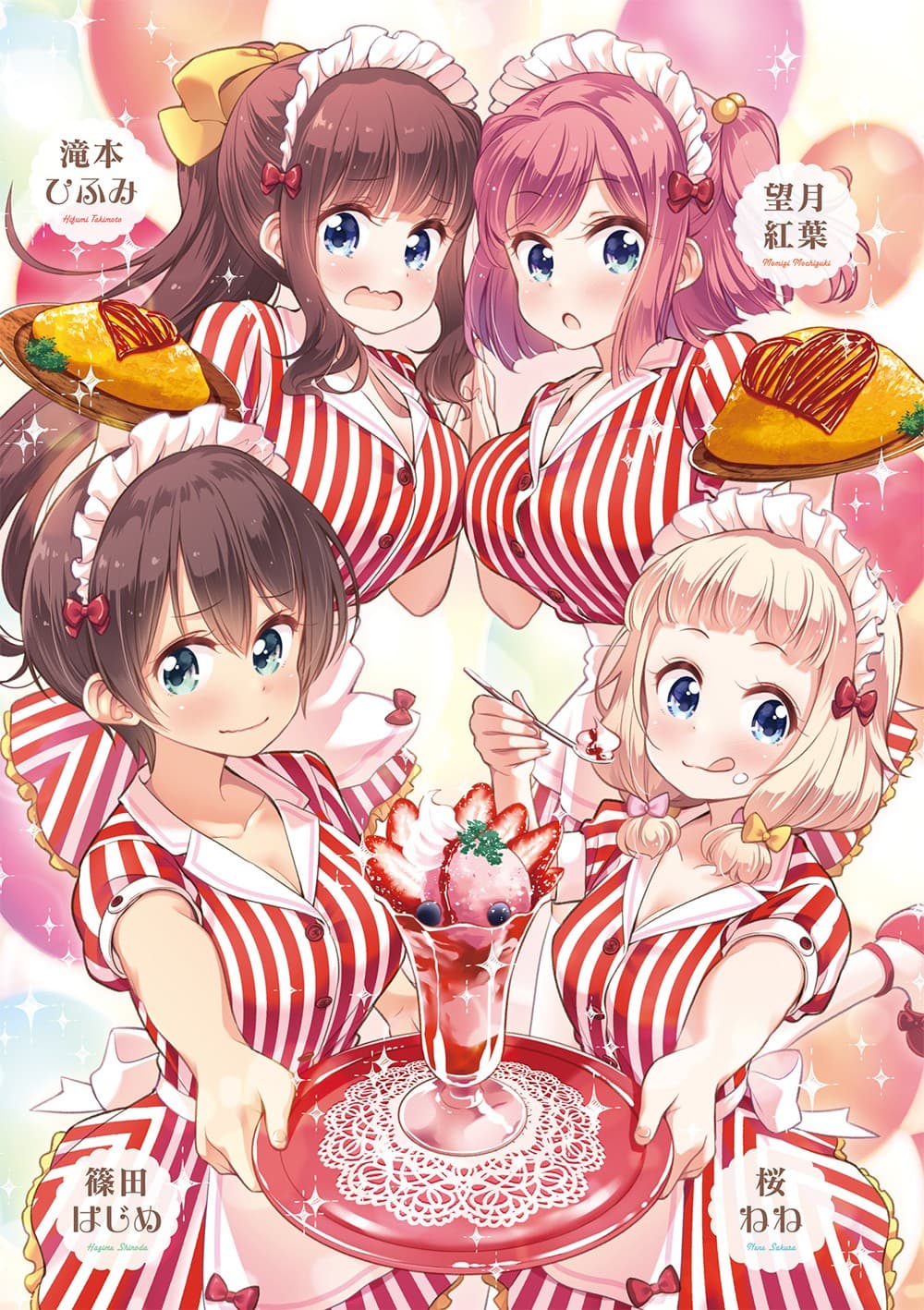 New Game! page 4