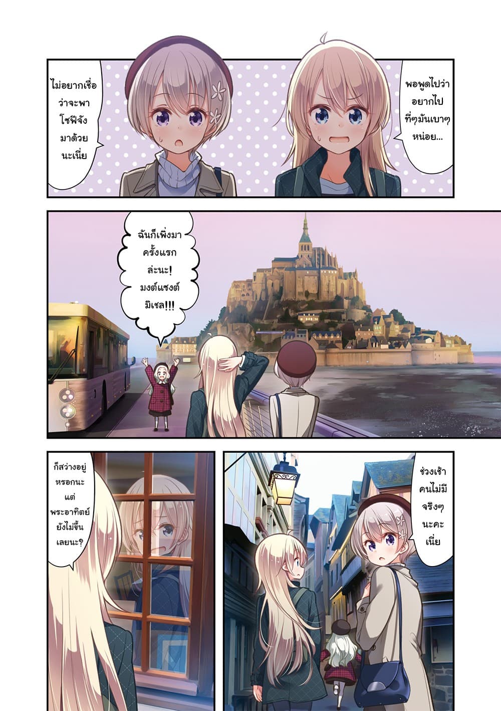 New Game! page 7