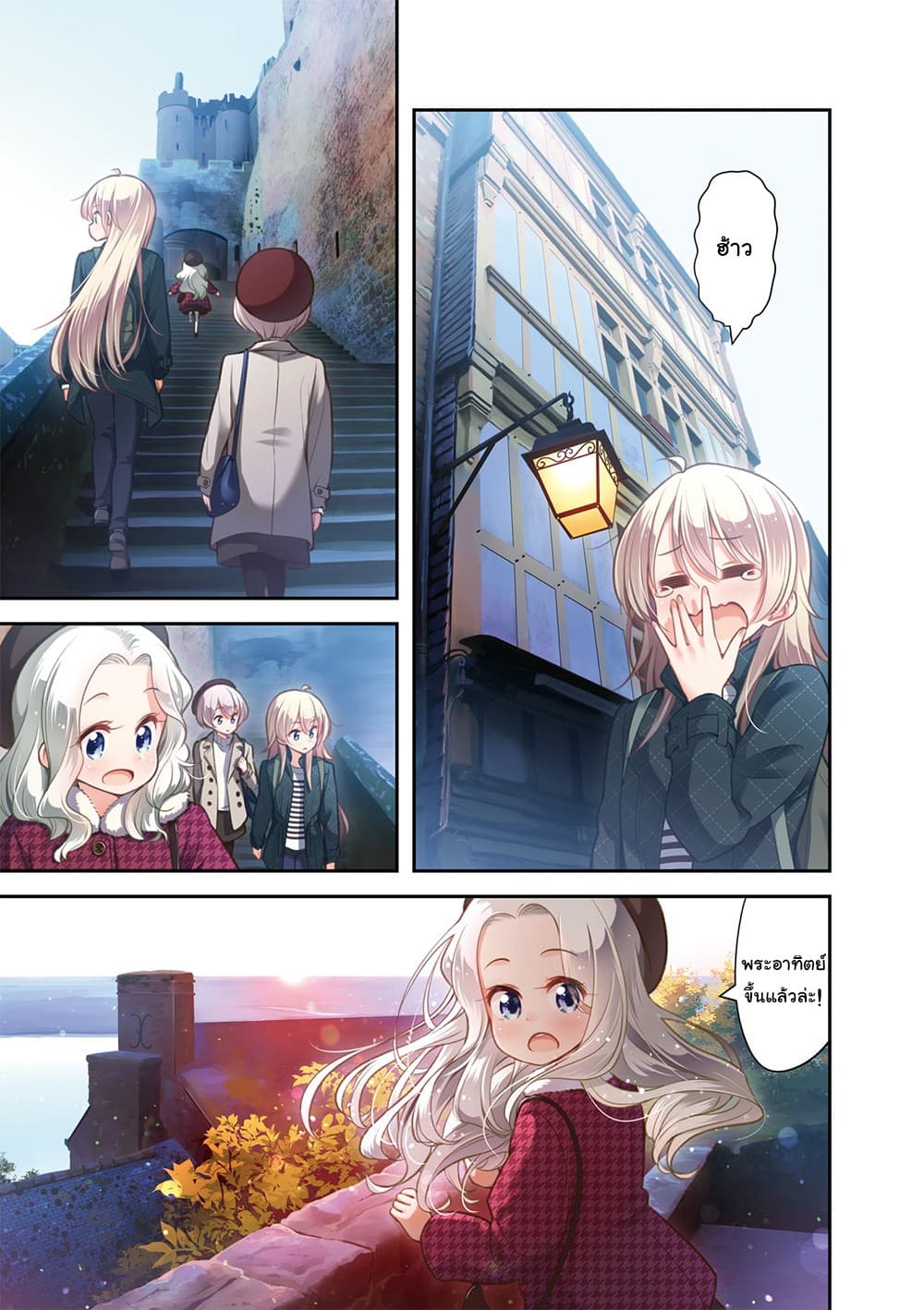 New Game! page 8