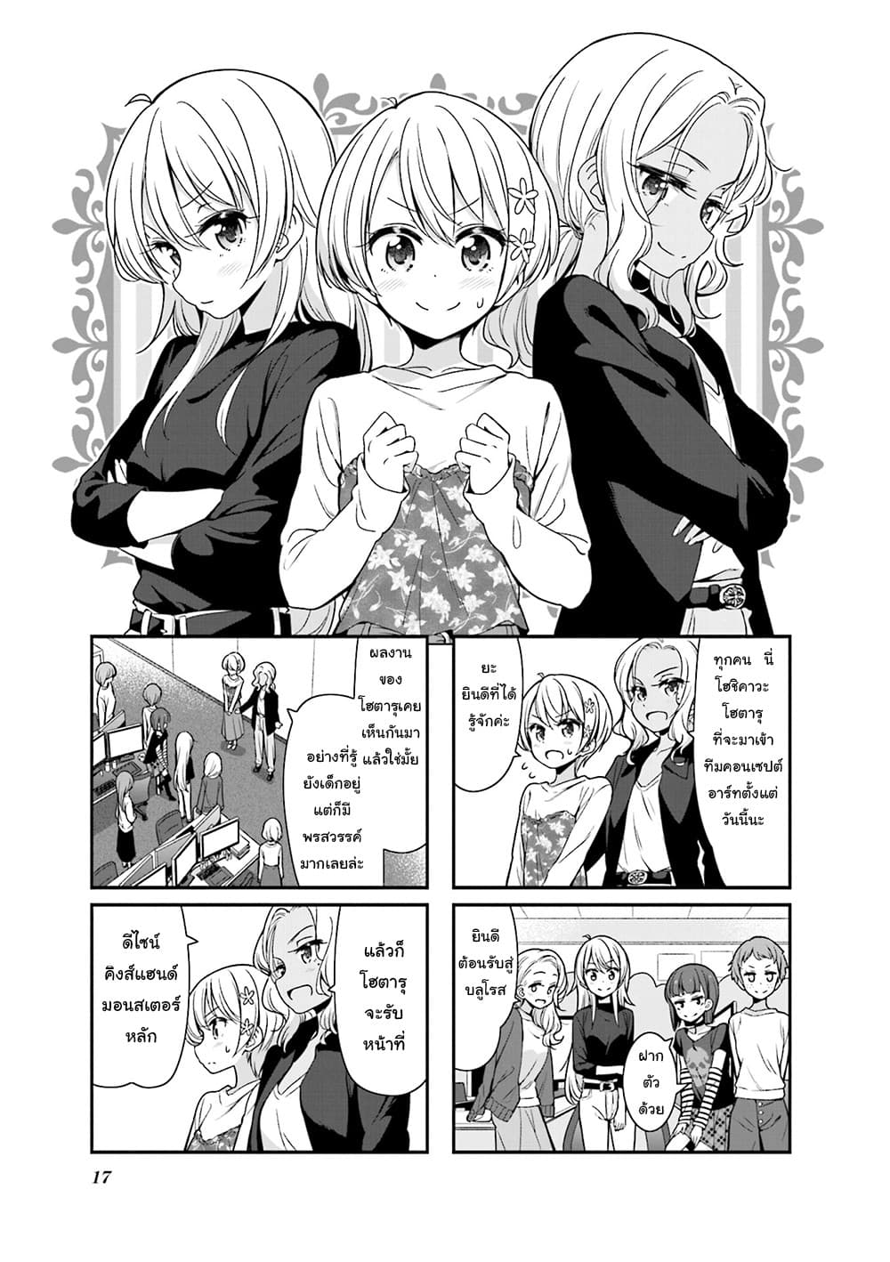 New Game! page 1