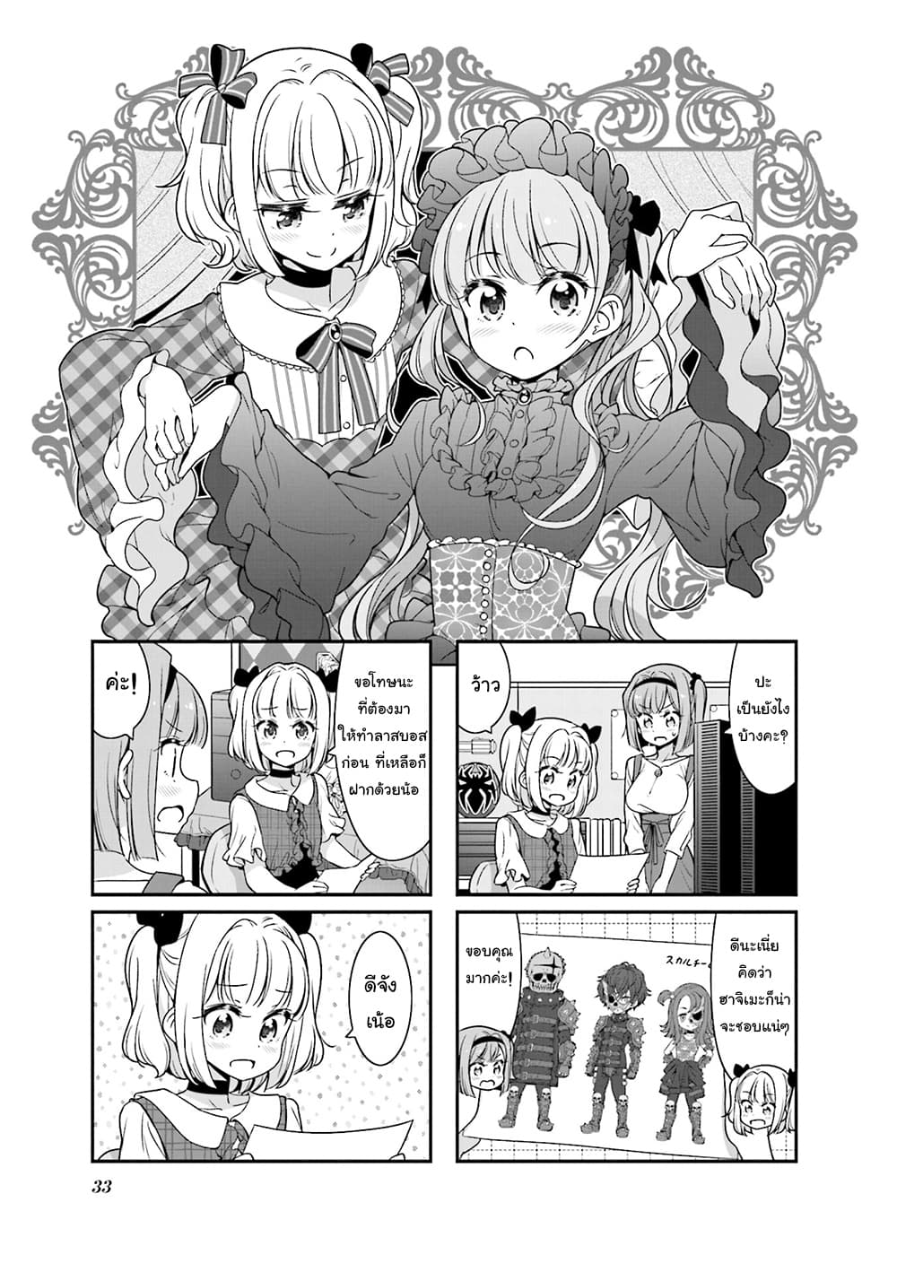 New Game! page 1