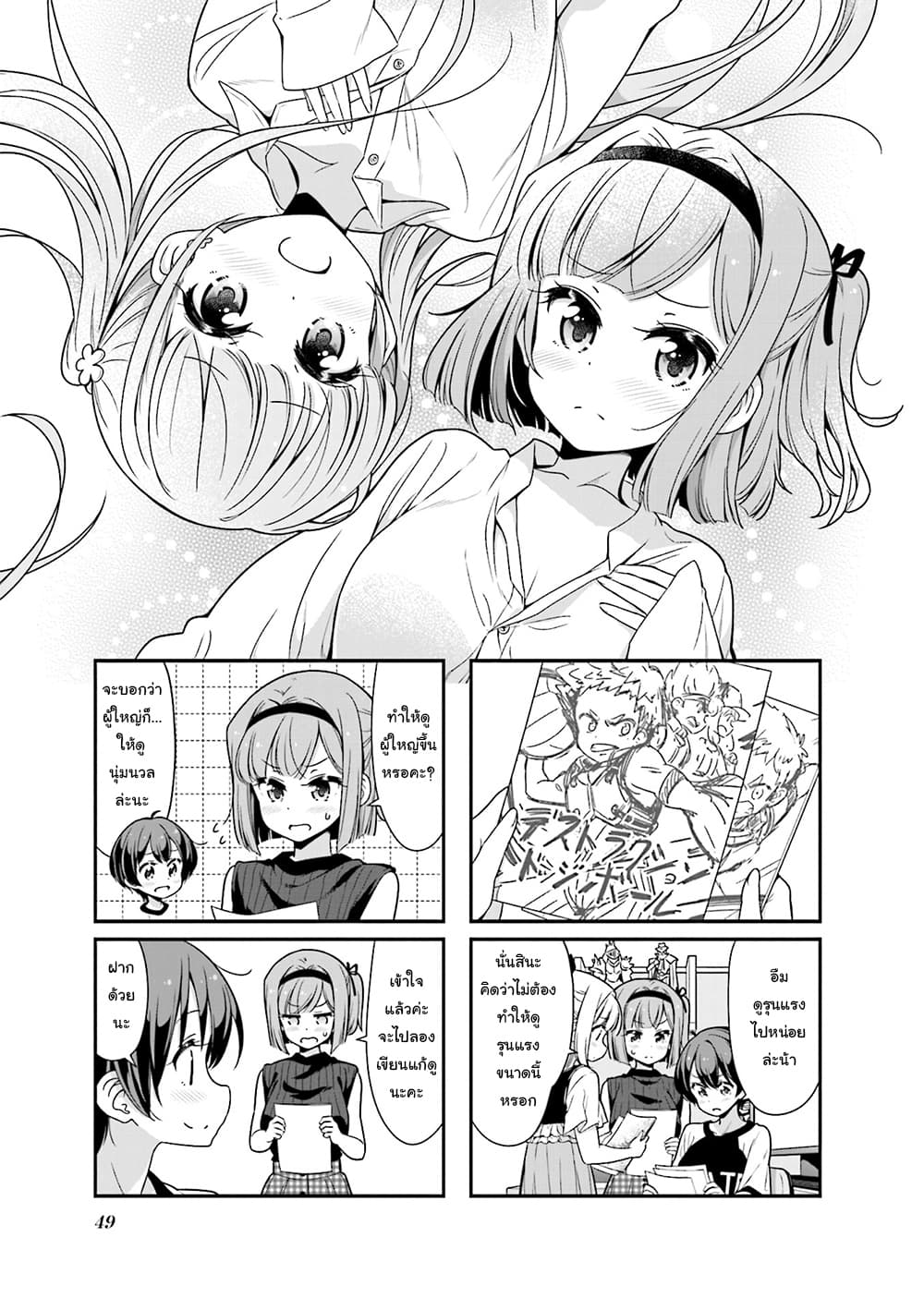 New Game! page 1