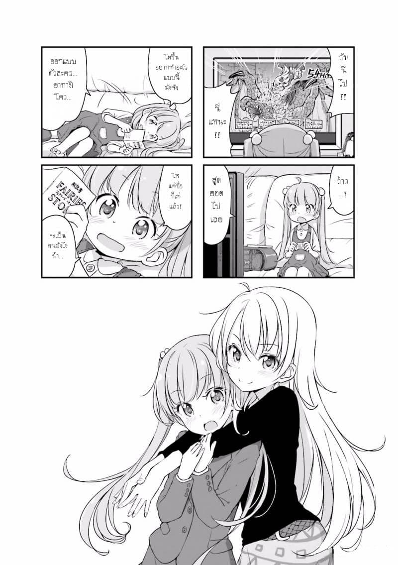 New Game! page 1