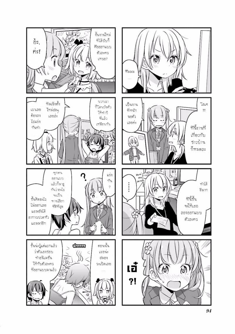 New Game! page 2