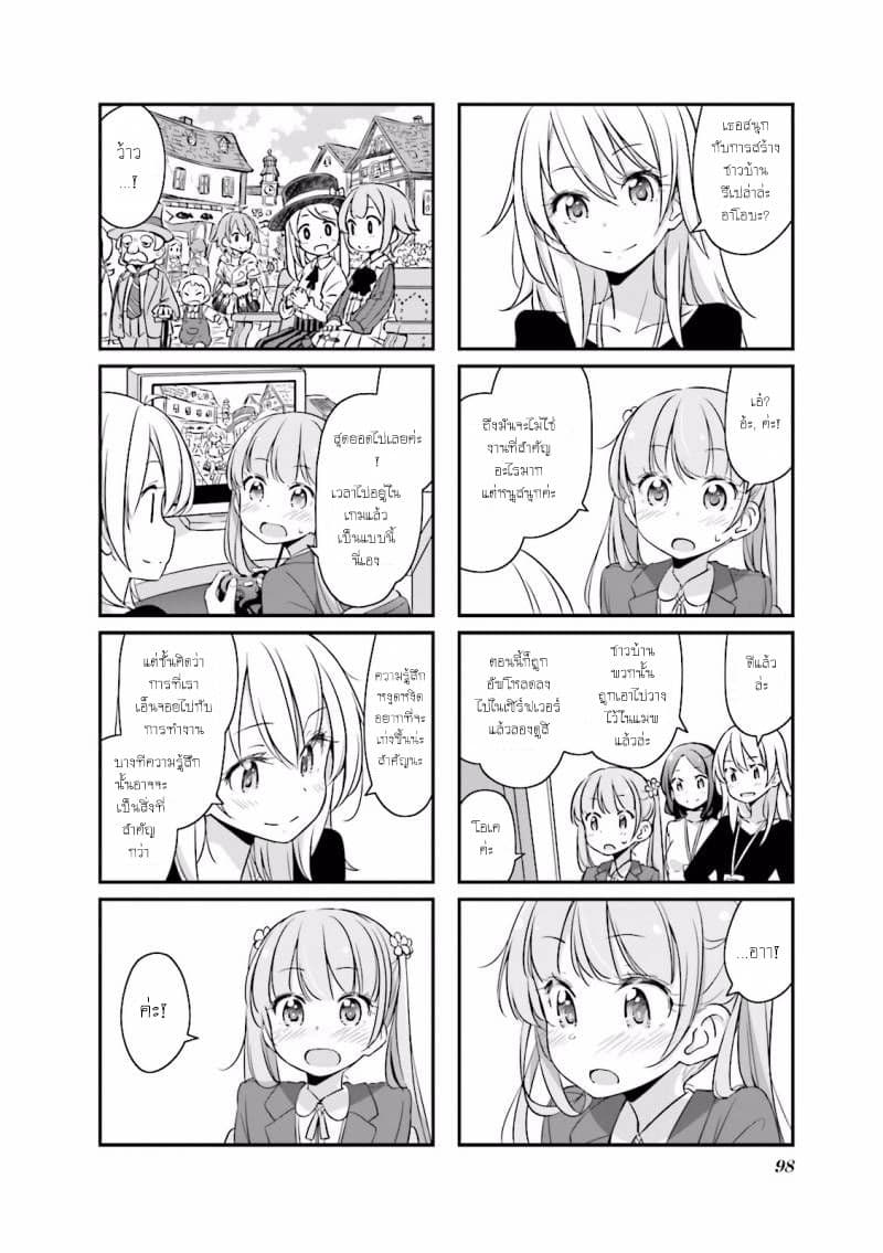 New Game! page 6