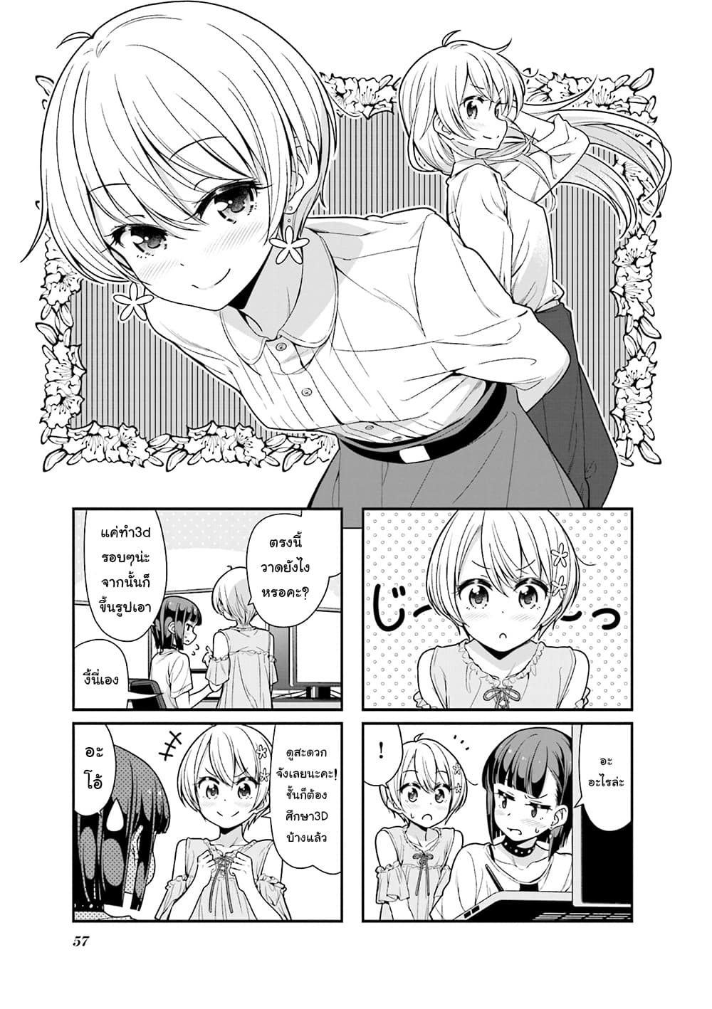 New Game! page 1
