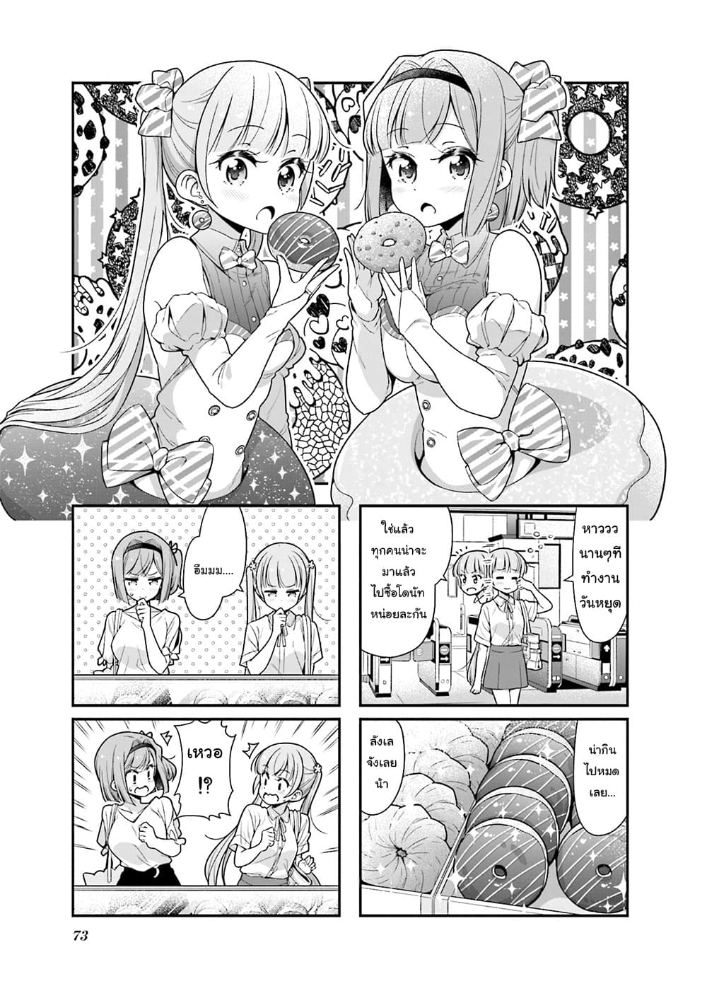 New Game! page 1
