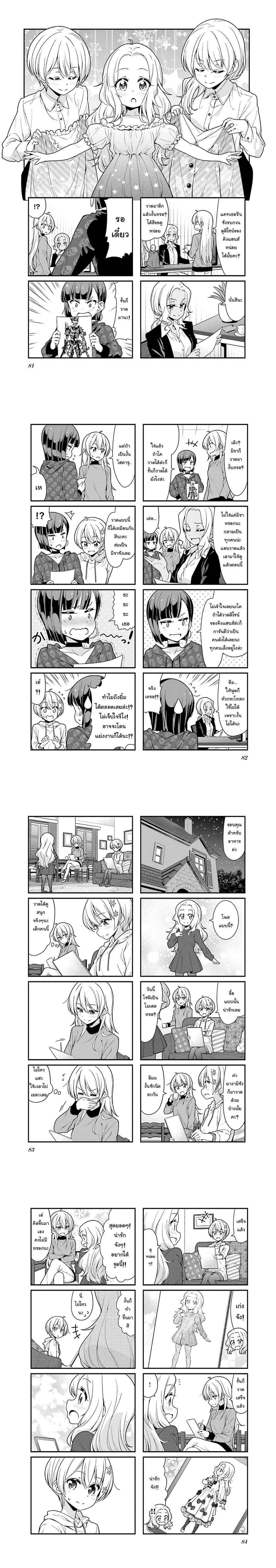 New Game! page 1