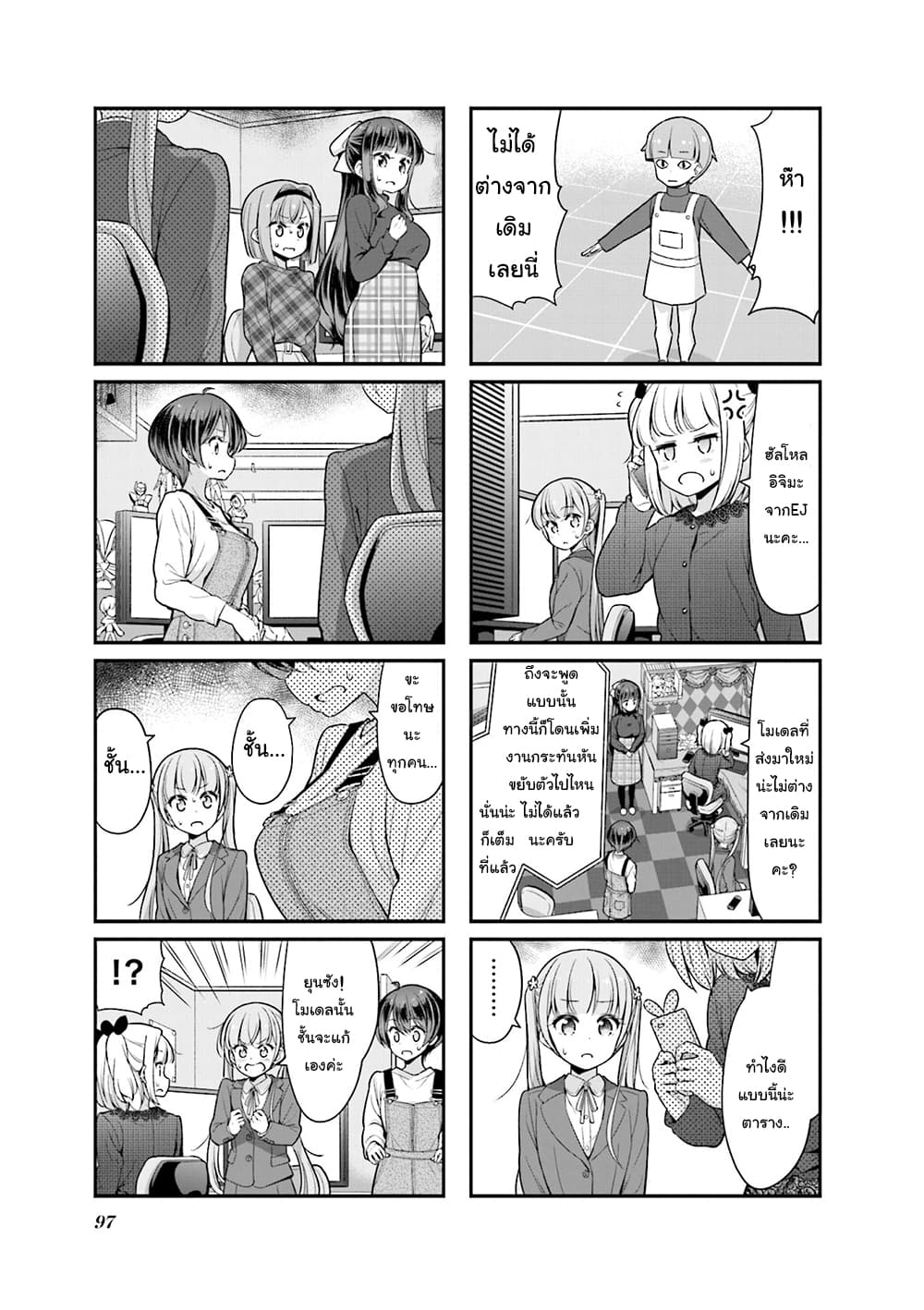 New Game! page 9