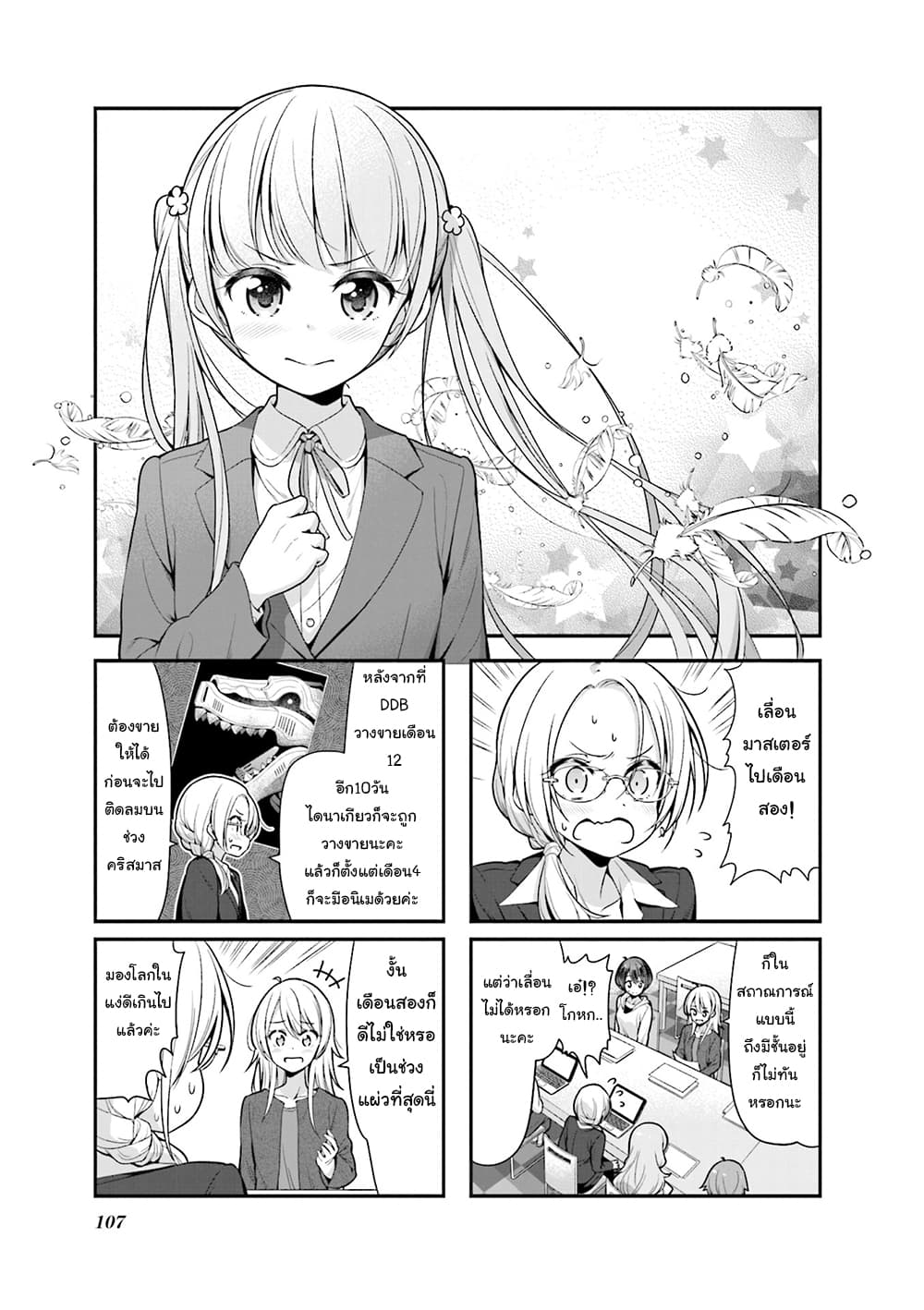 New Game! page 1
