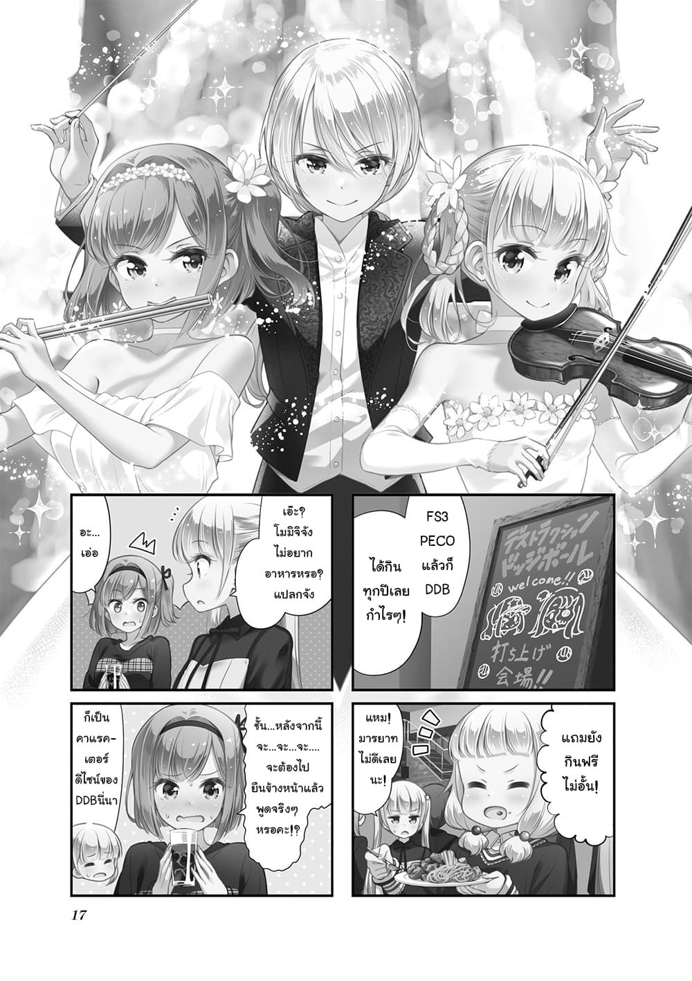 New Game! page 1