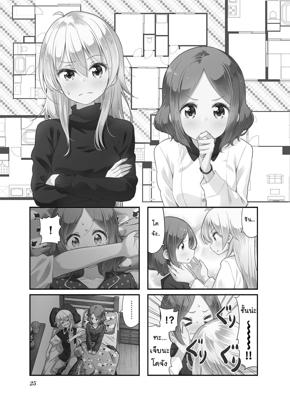 New Game! page 1
