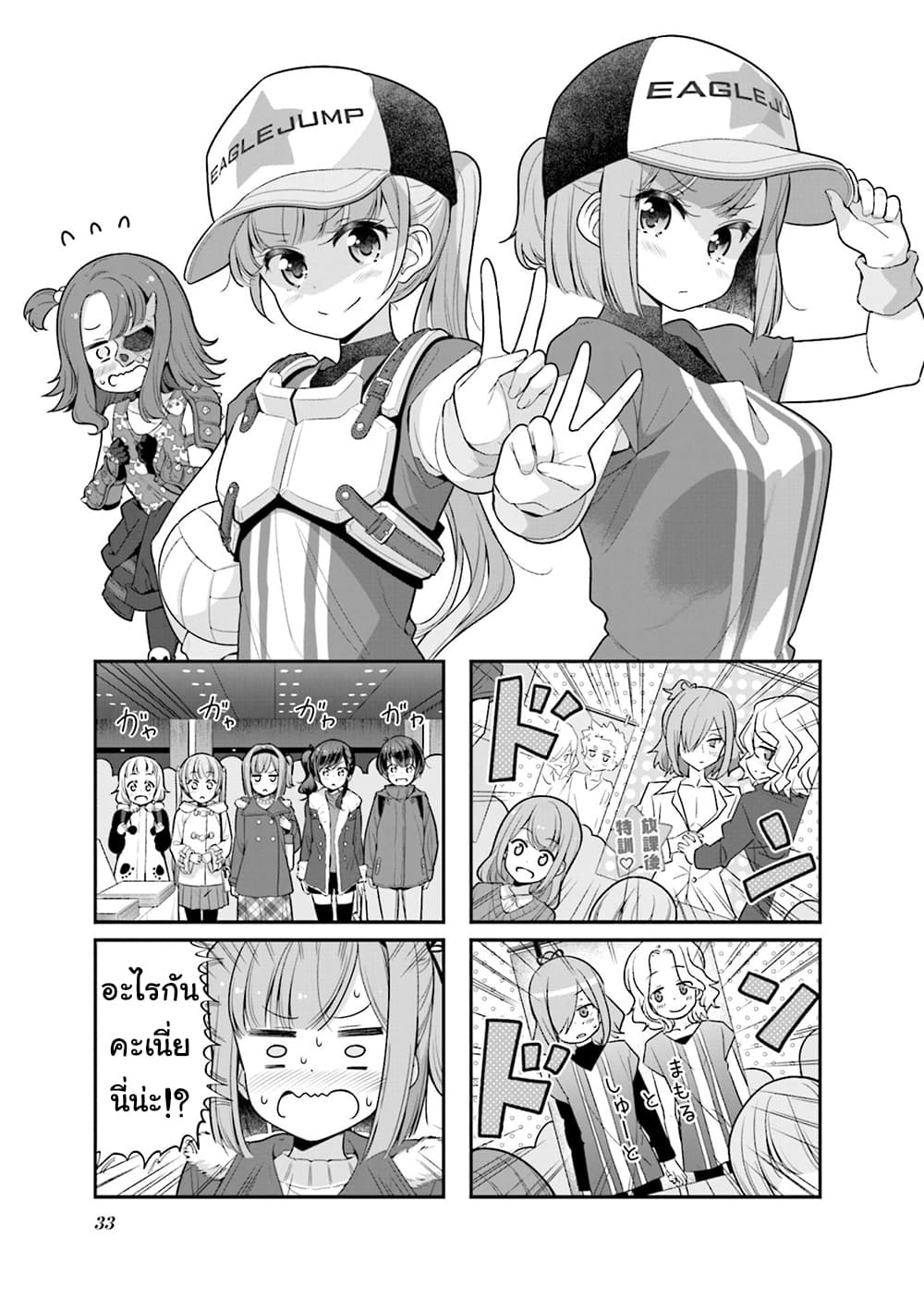 New Game! page 1