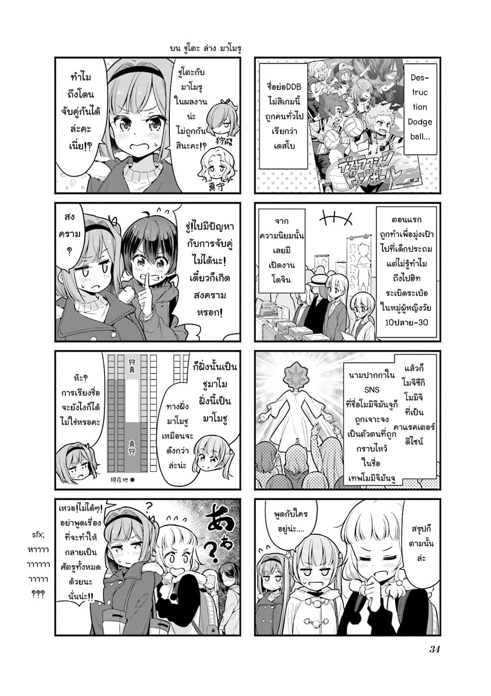 New Game! page 2