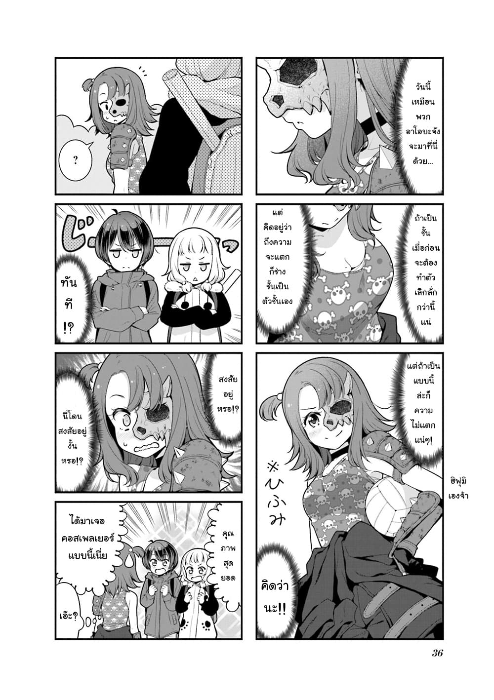 New Game! page 4