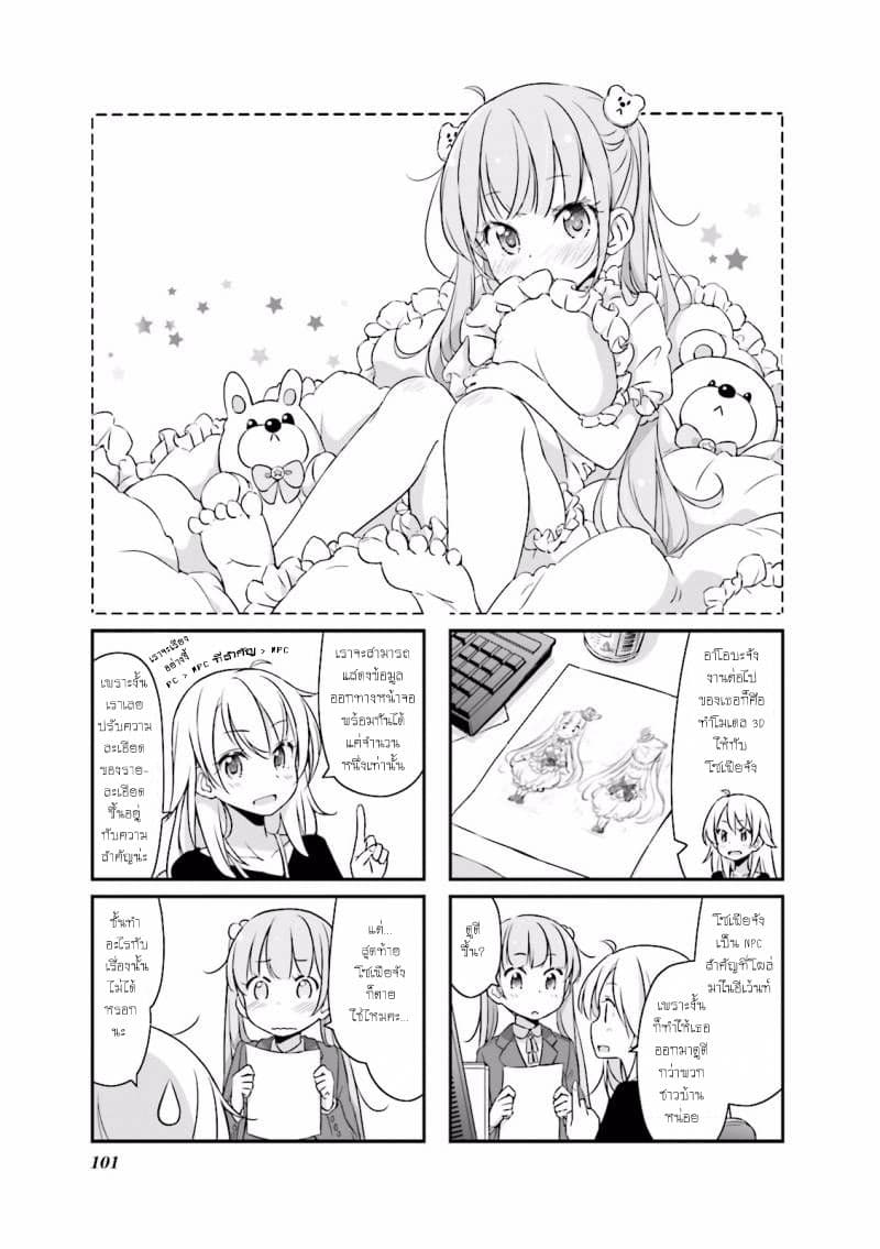 New Game! page 1