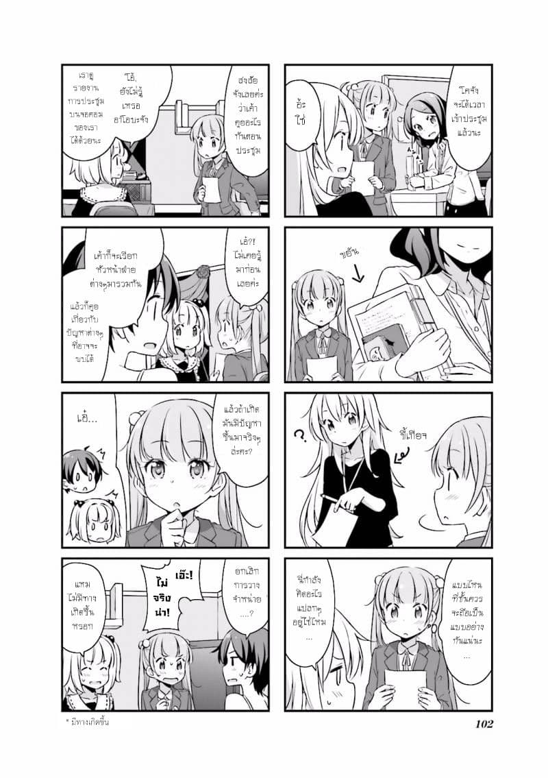 New Game! page 2