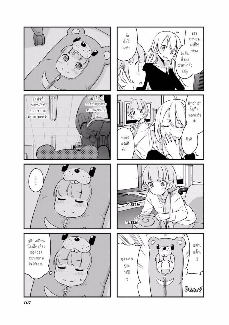 New Game! page 7