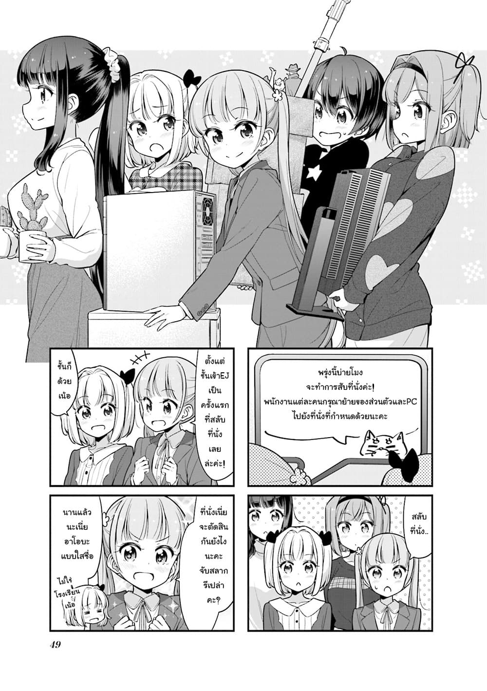 New Game! page 1