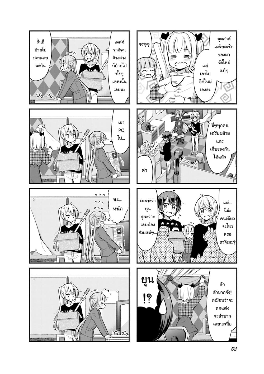 New Game! page 4