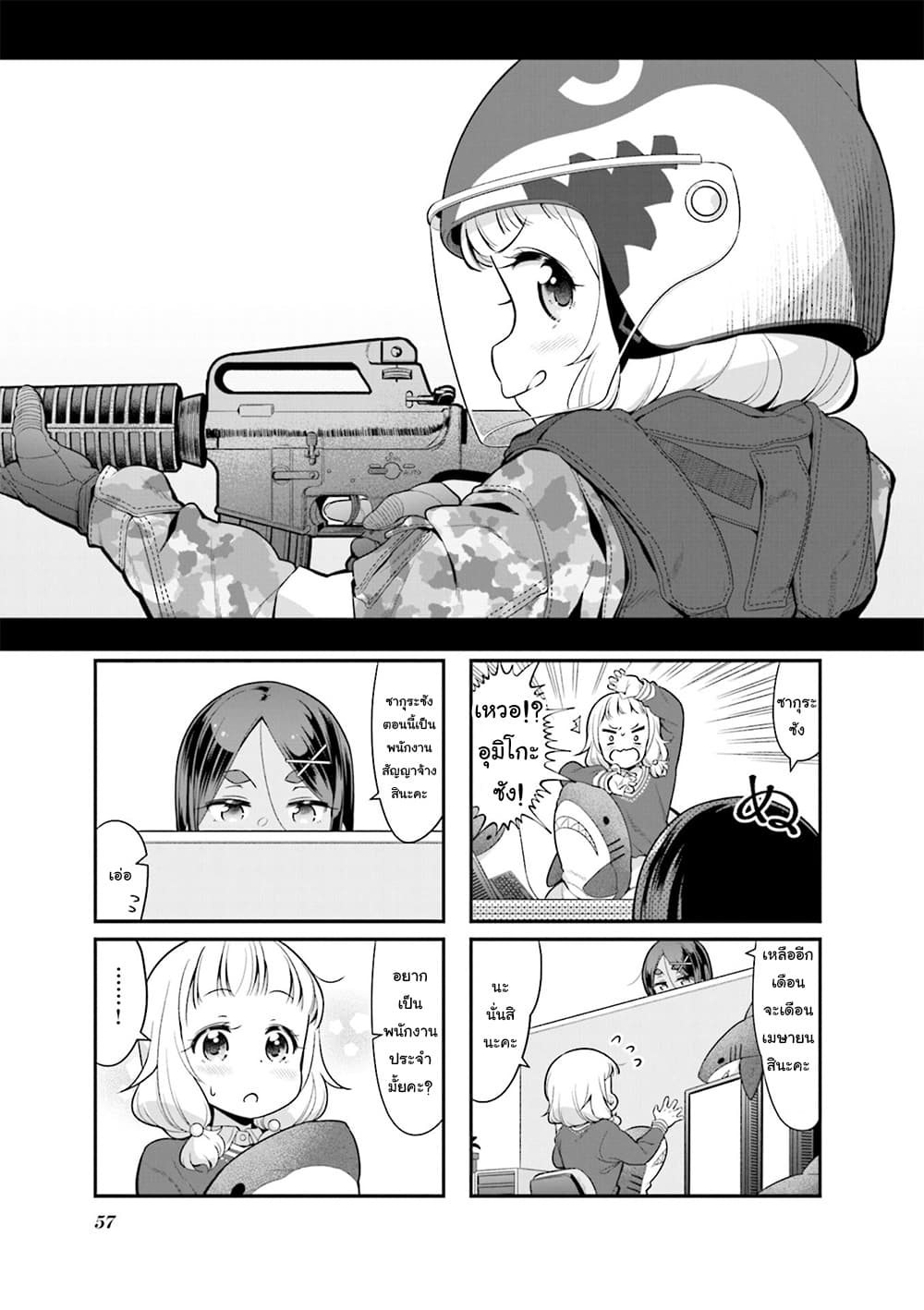 New Game! page 1