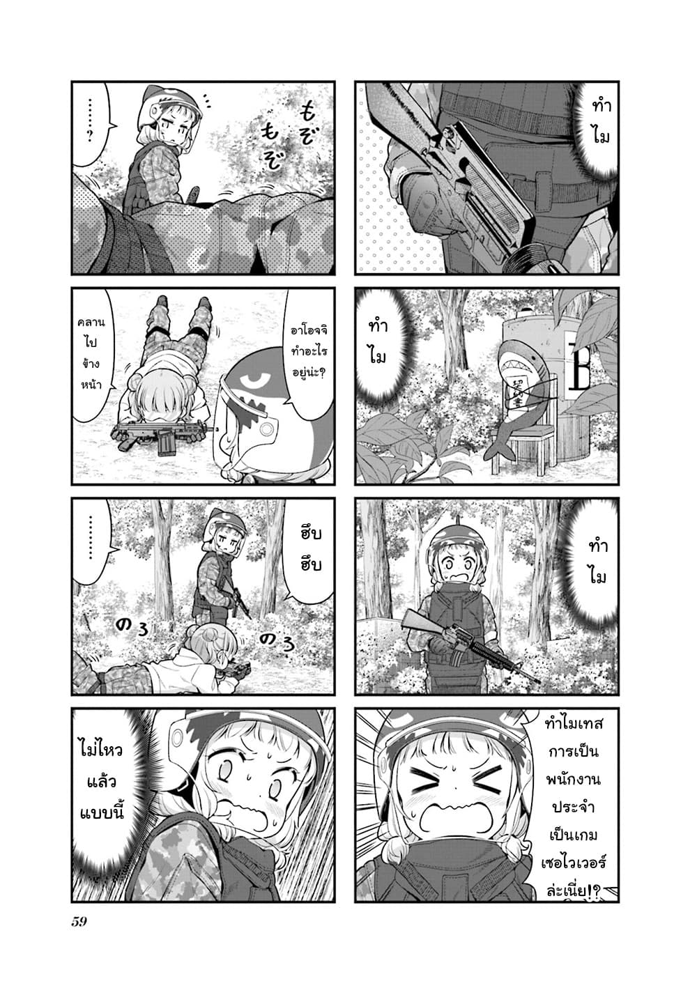 New Game! page 3