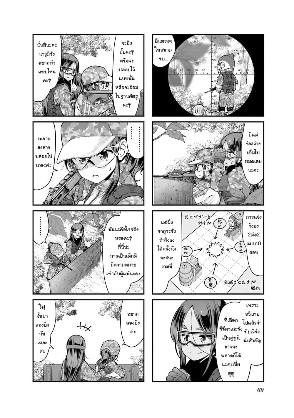 New Game! page 4