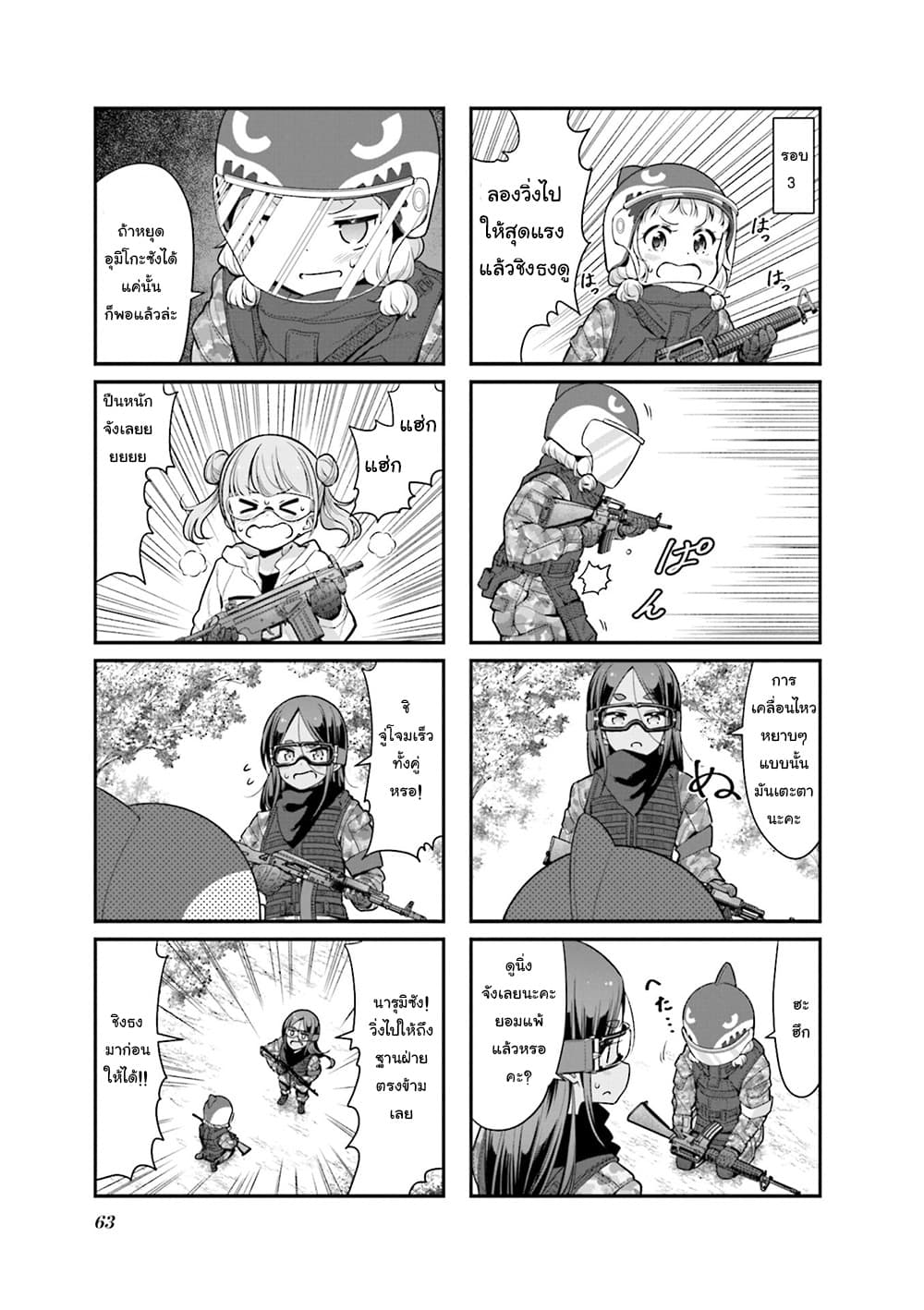 New Game! page 7