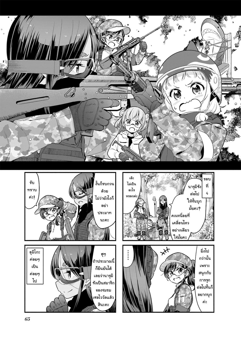 New Game! page 1