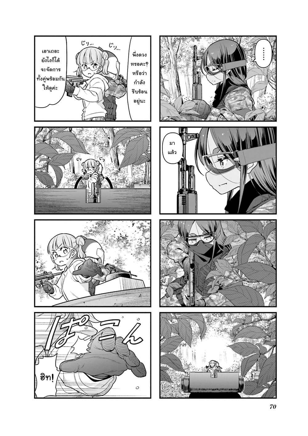 New Game! page 6