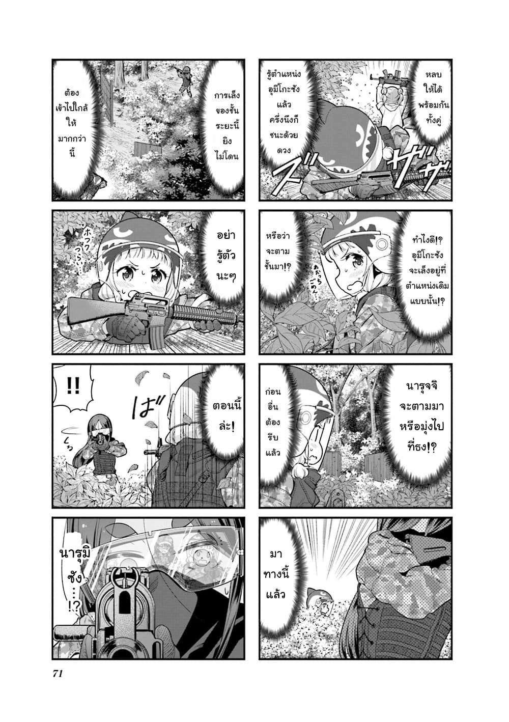 New Game! page 7
