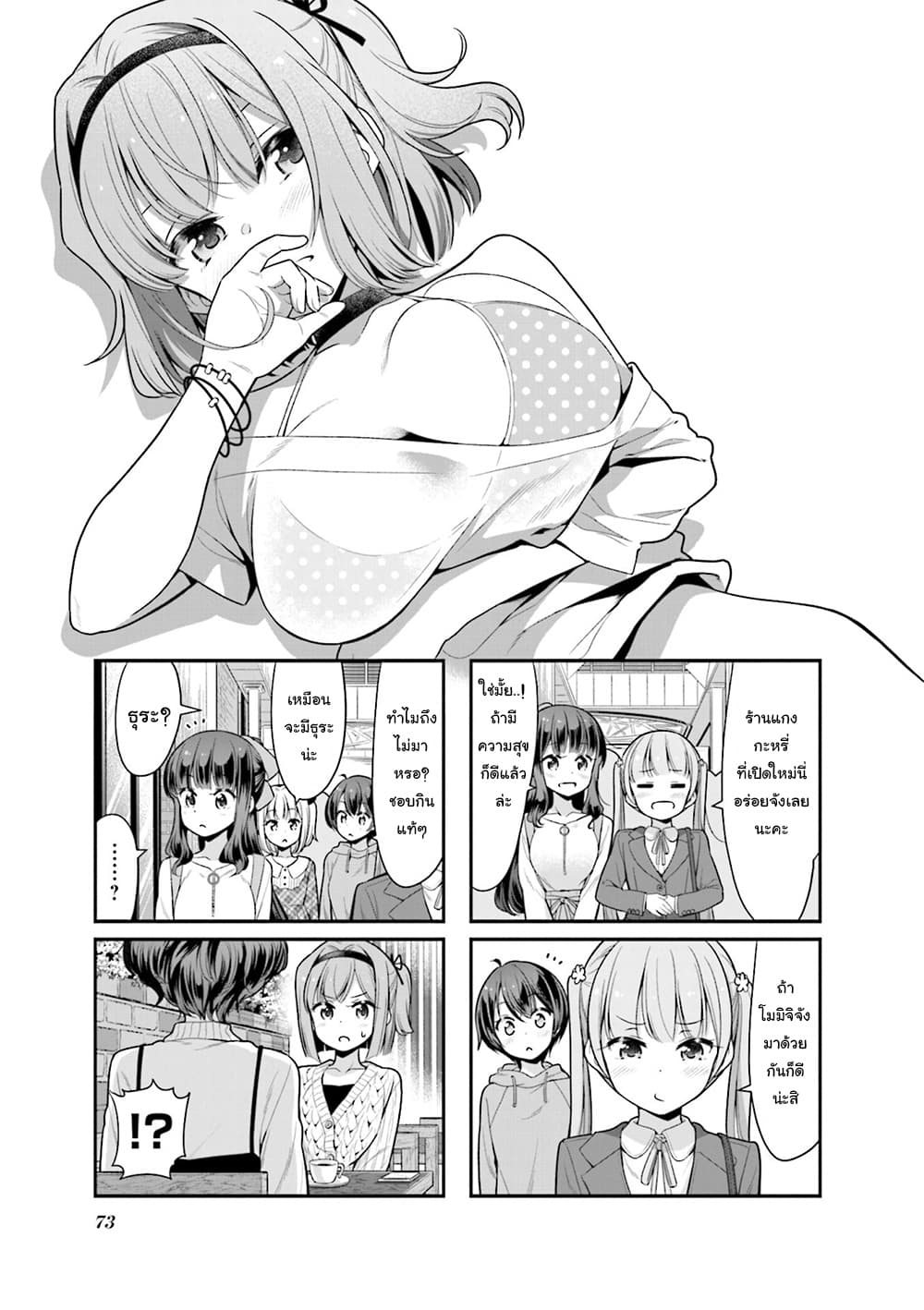 New Game! page 1