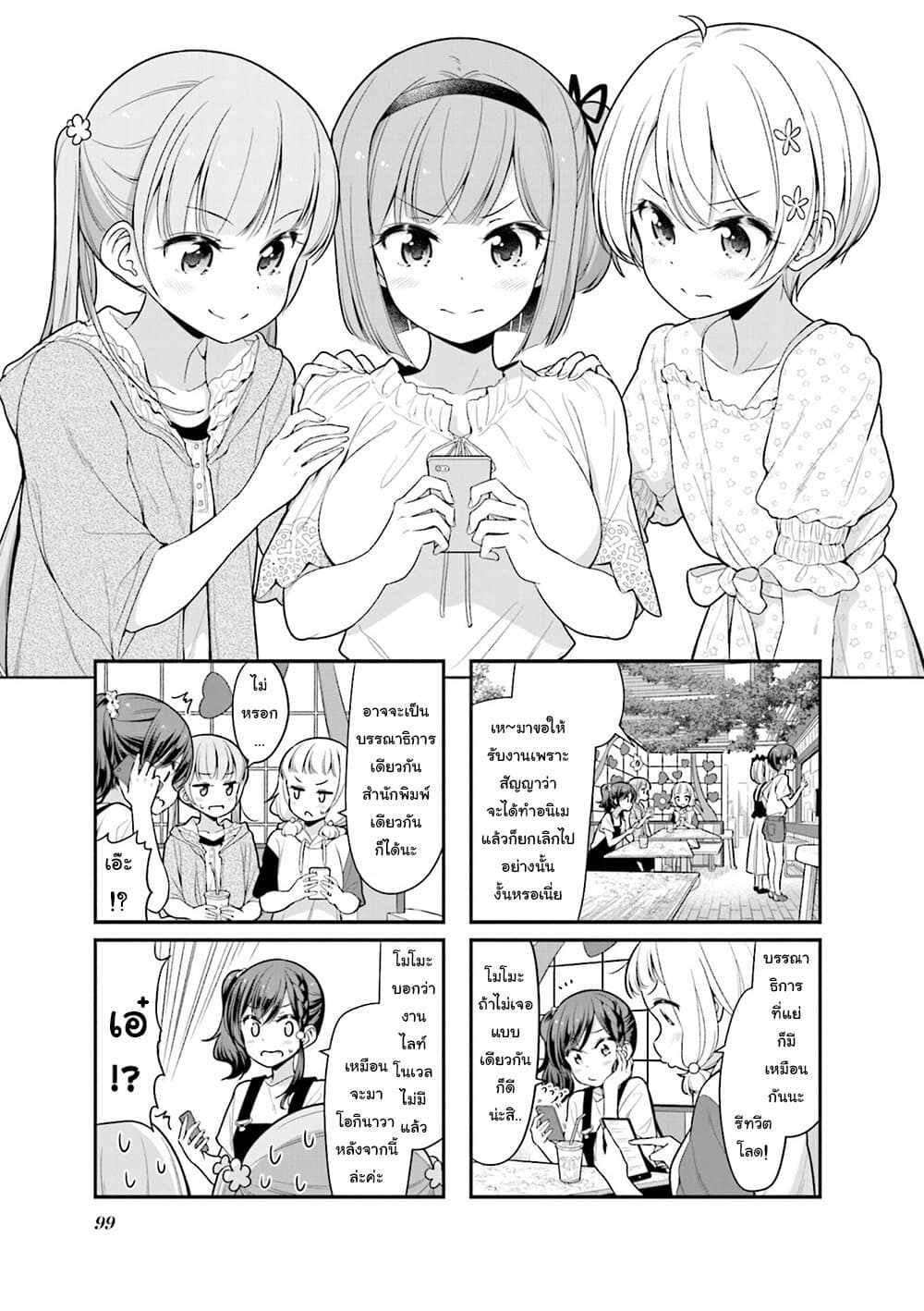 New Game! page 1