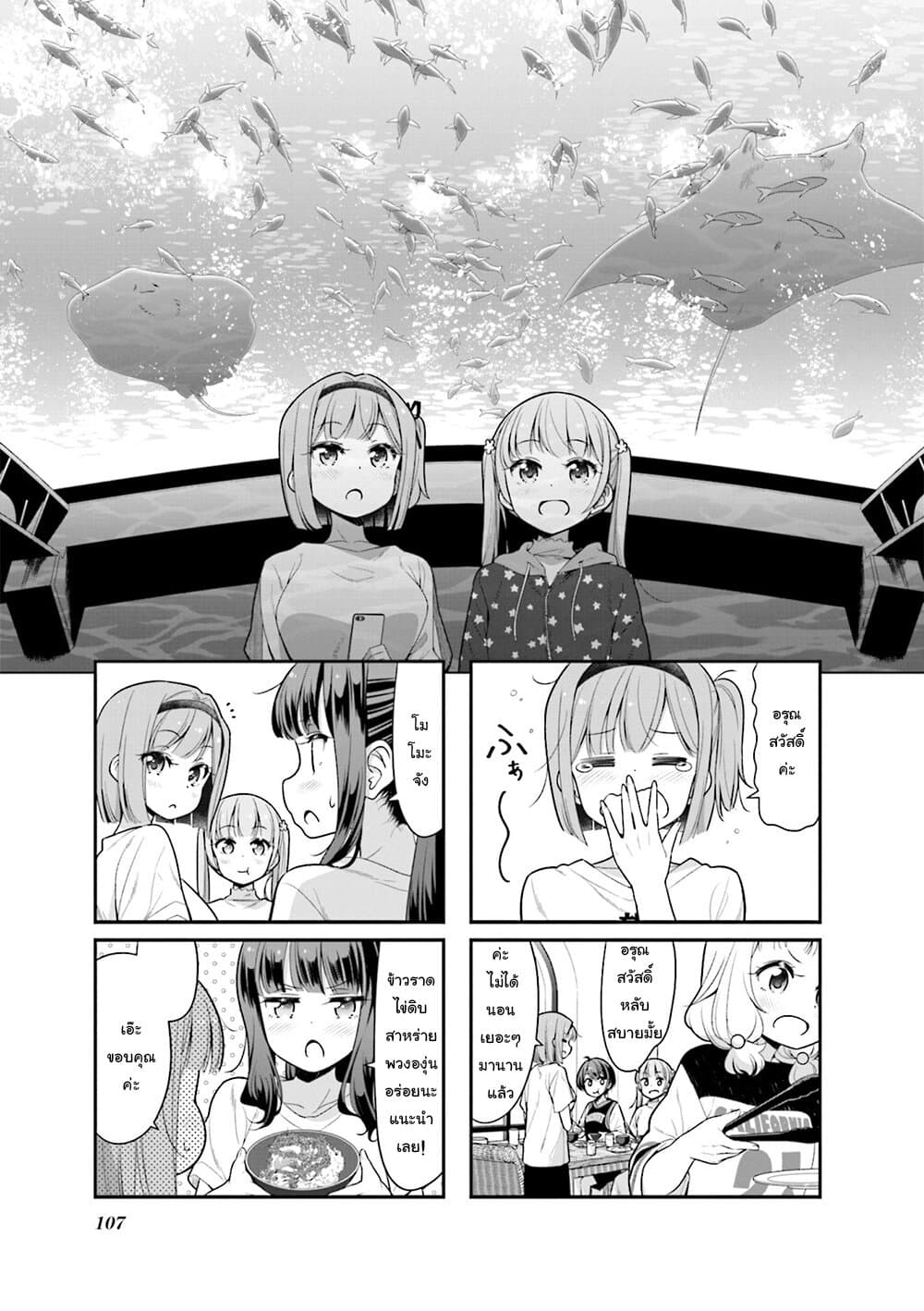 New Game! page 1