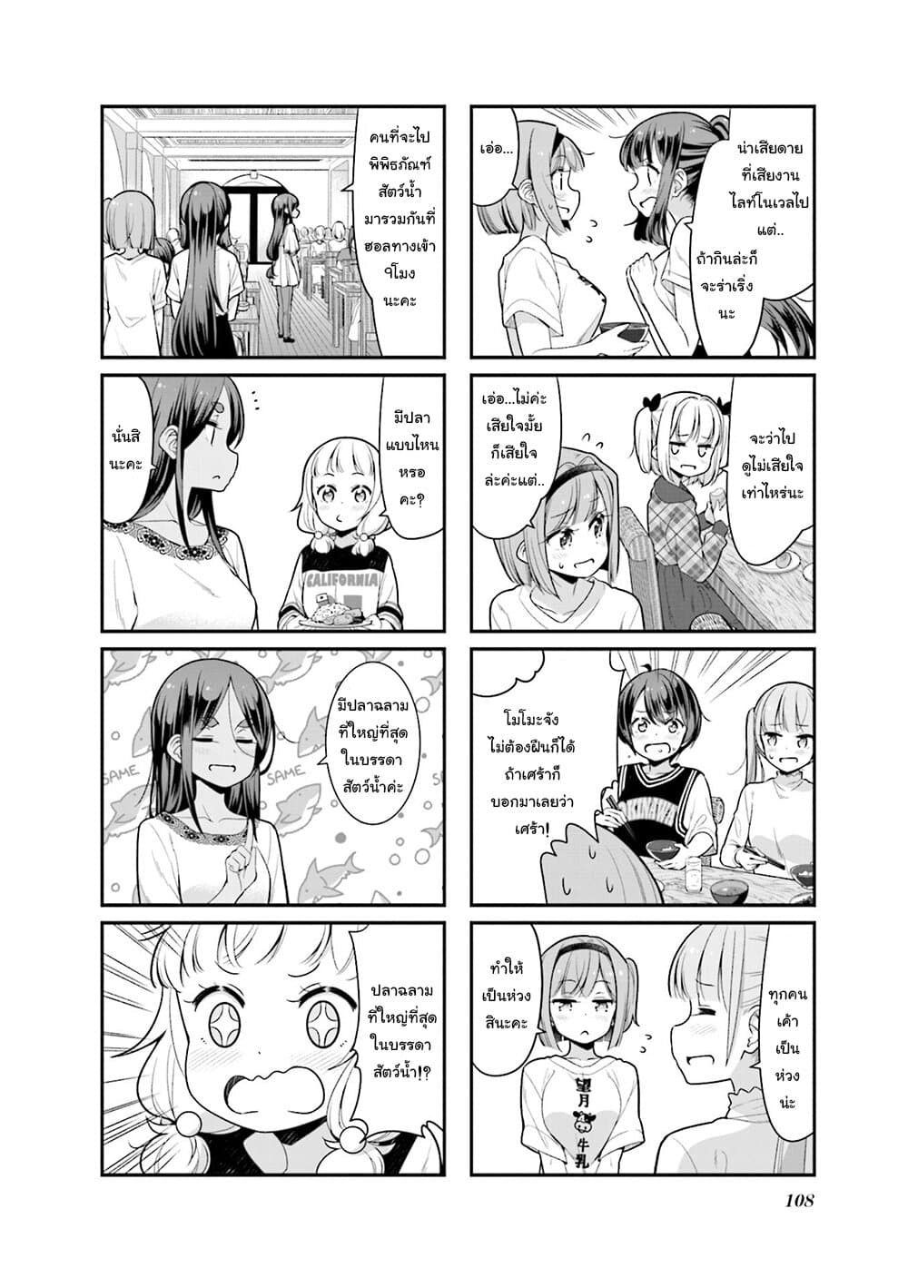 New Game! page 2