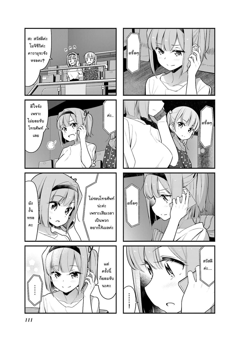 New Game! page 5