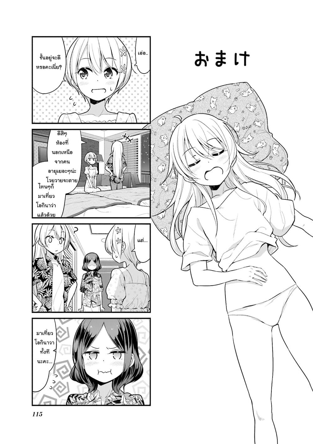 New Game! page 9