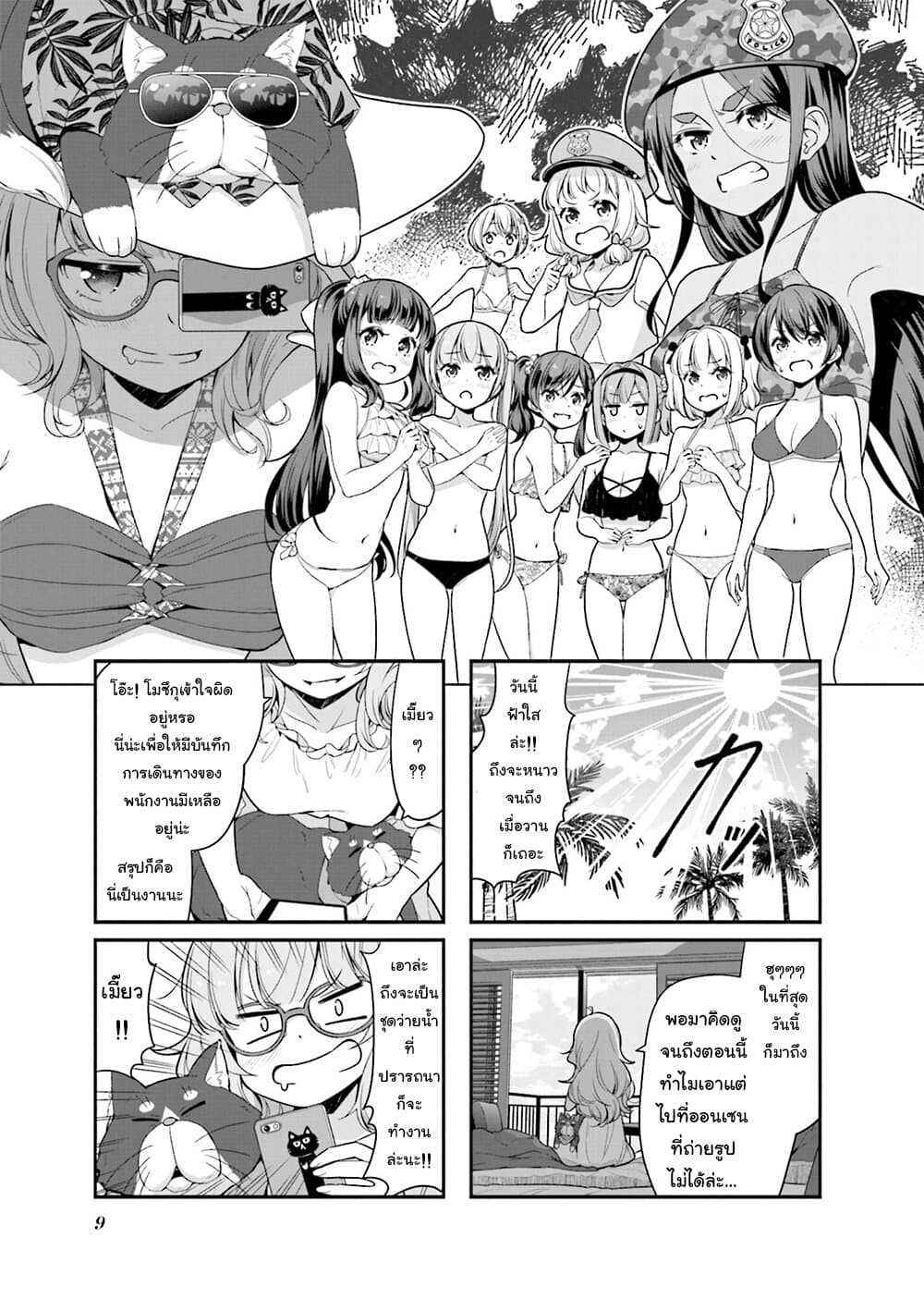 New Game! page 1