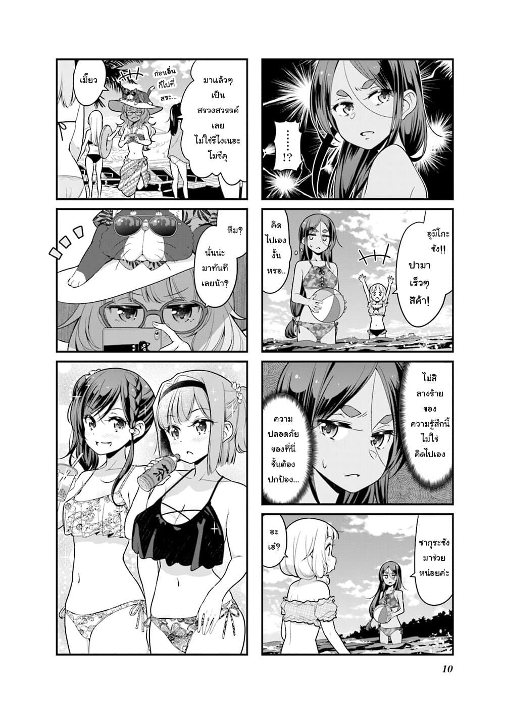 New Game! page 2