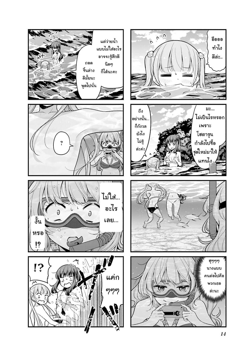 New Game! page 6