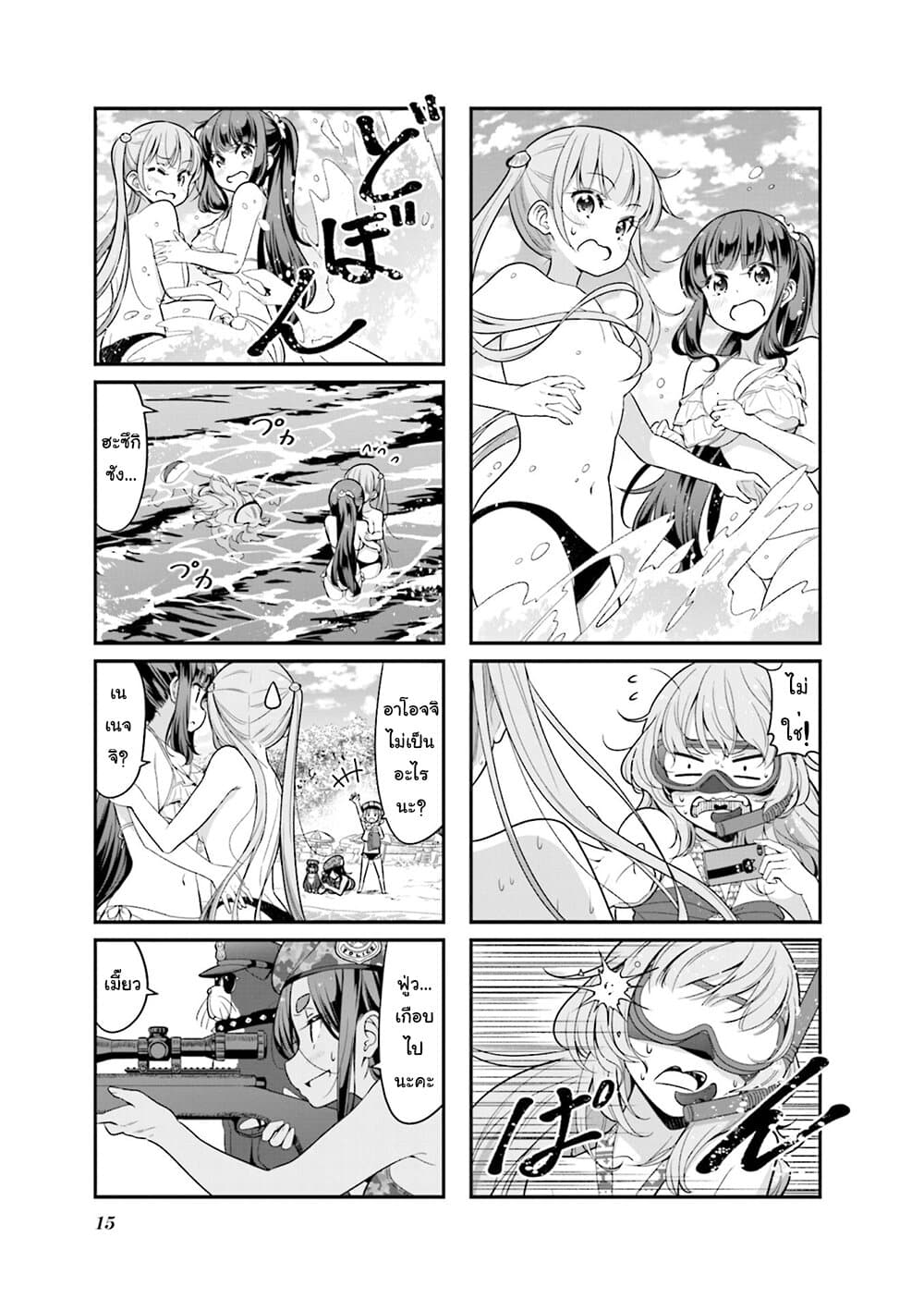 New Game! page 7
