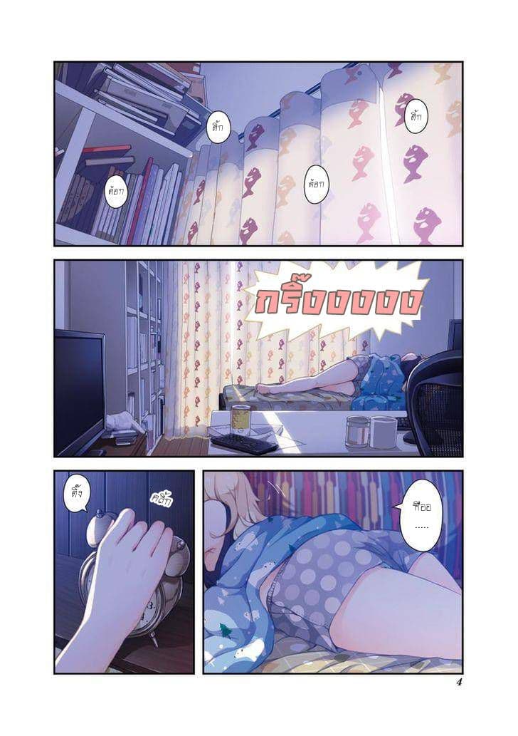 New Game! page 6