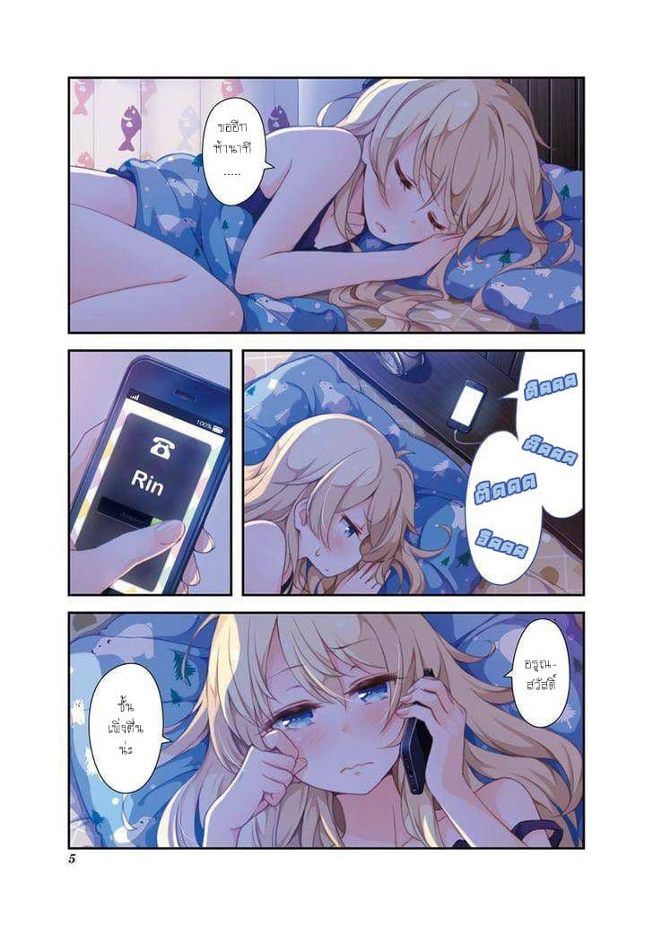 New Game! page 7