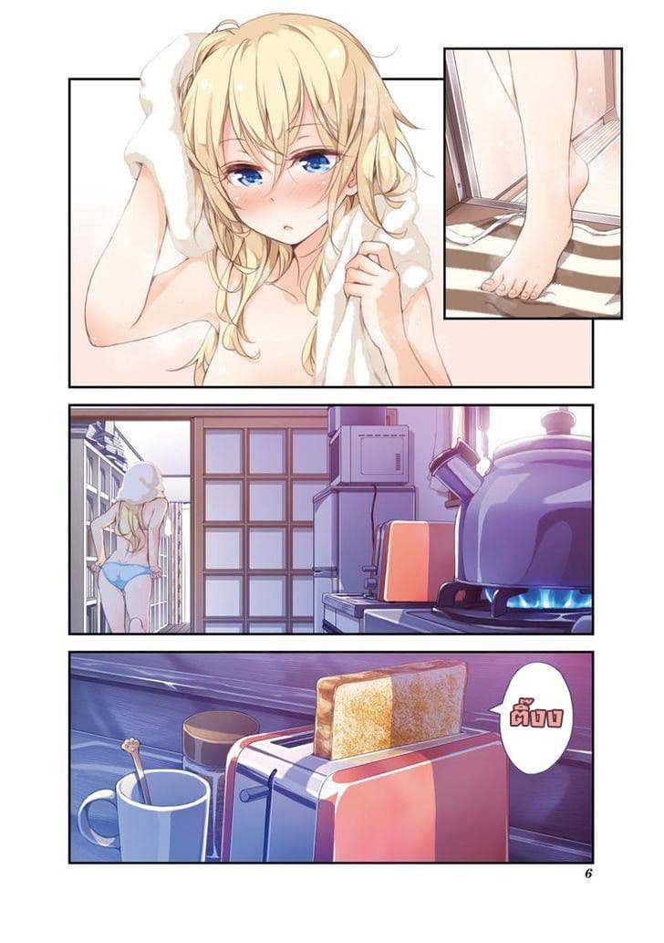New Game! page 8