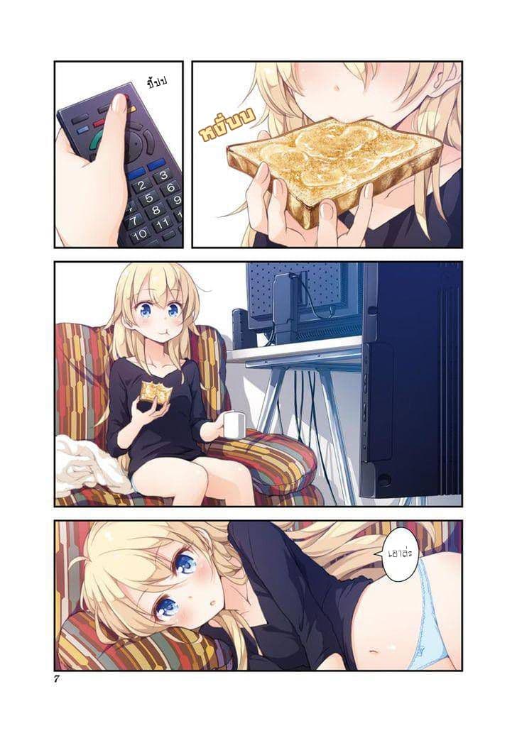 New Game! page 9