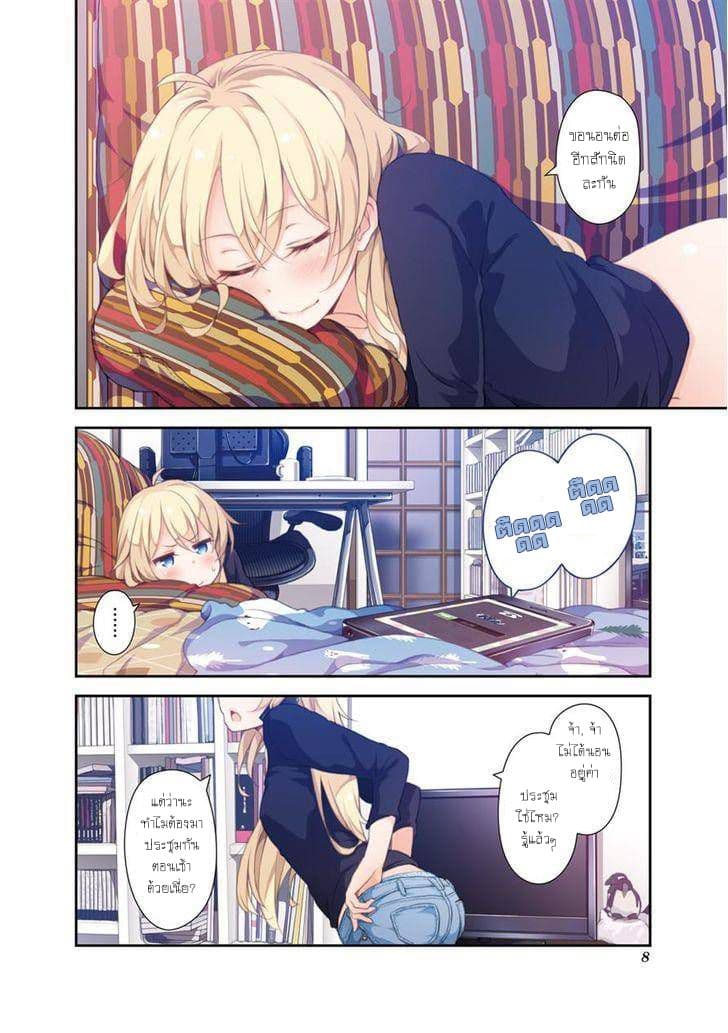 New Game! page 10